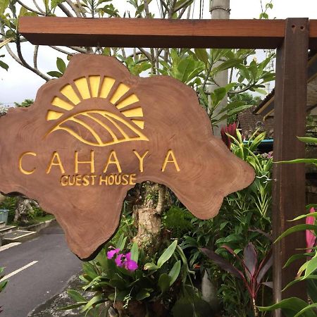 Cahaya Guest House 乌布 外观 照片